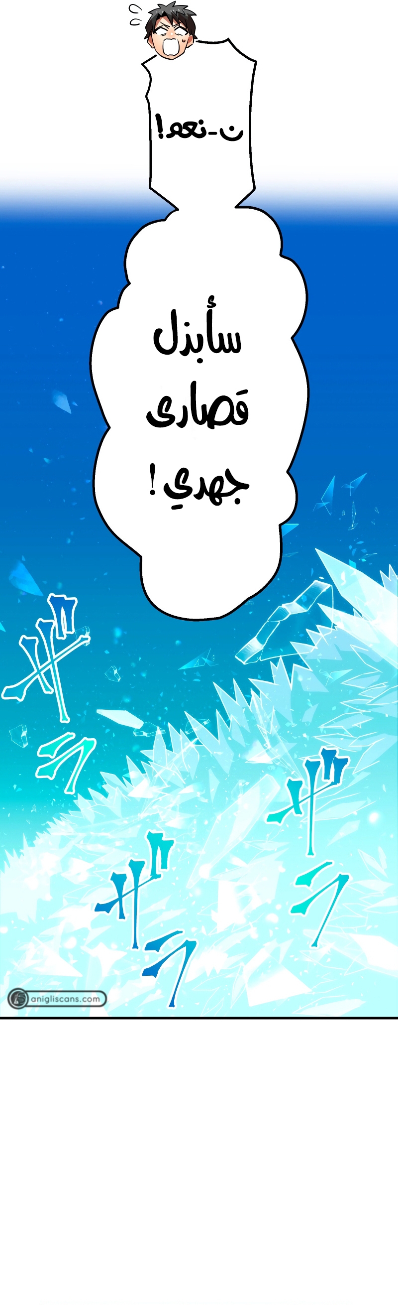 Read Savior of Divine Blood AR Manga Online