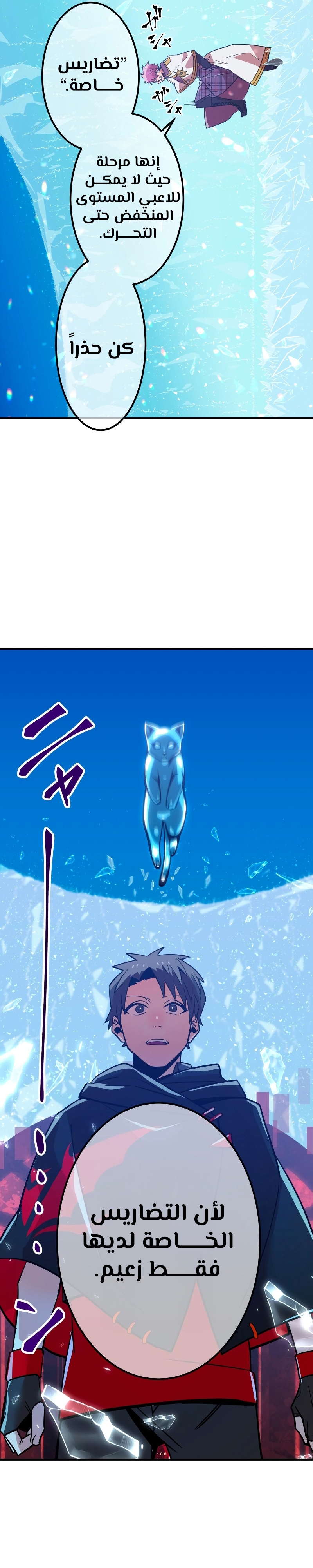 Read Savior of Divine Blood AR Manga Online