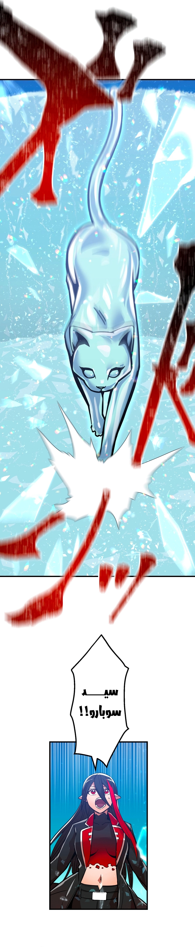 Read Savior of Divine Blood AR Manga Online