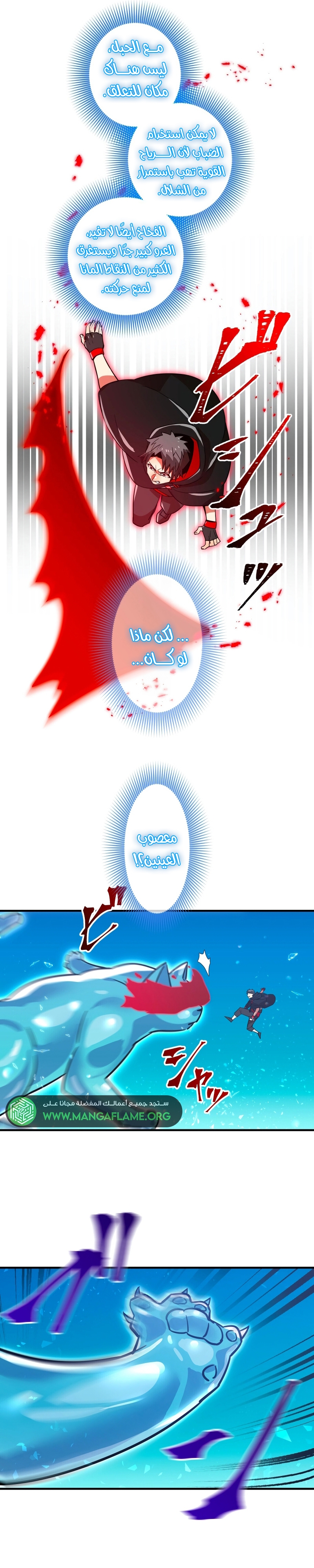 Read Savior of Divine Blood AR Manga Online