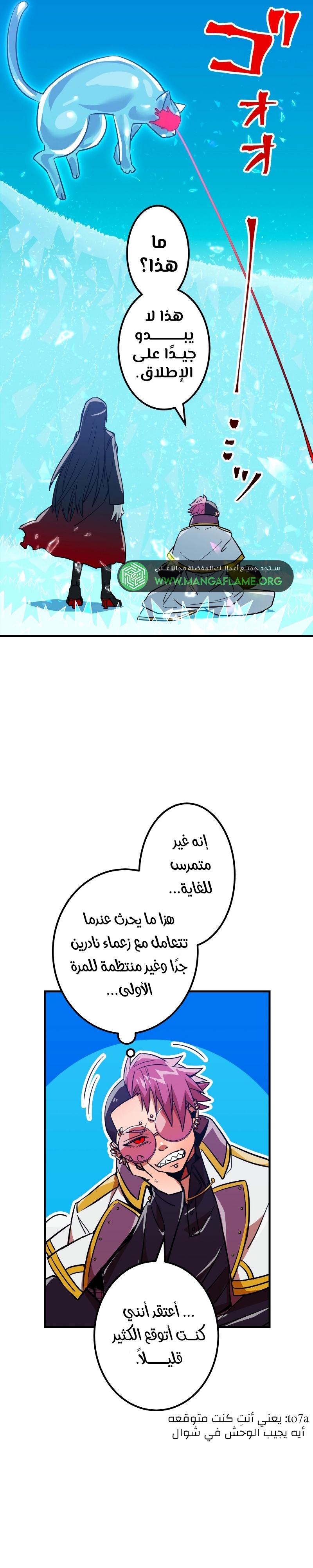 Read Savior of Divine Blood AR Manga Online