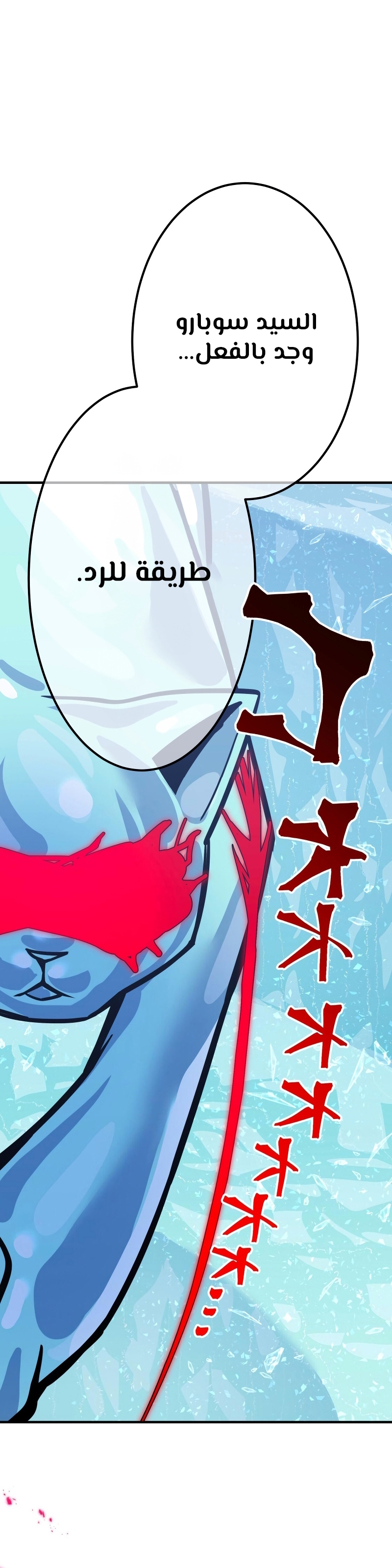 Read Savior of Divine Blood AR Manga Online