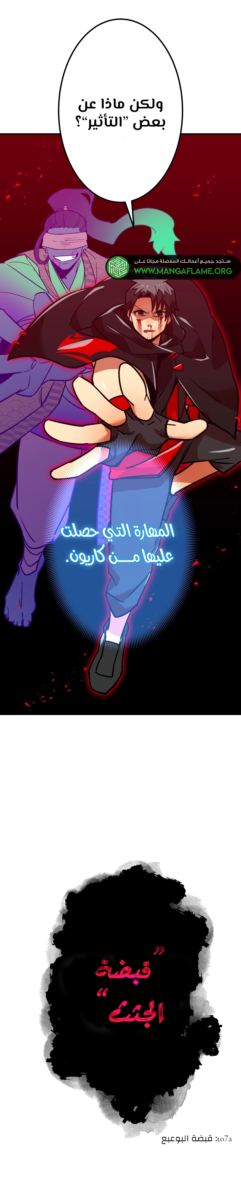 Read Savior of Divine Blood AR Manga Online
