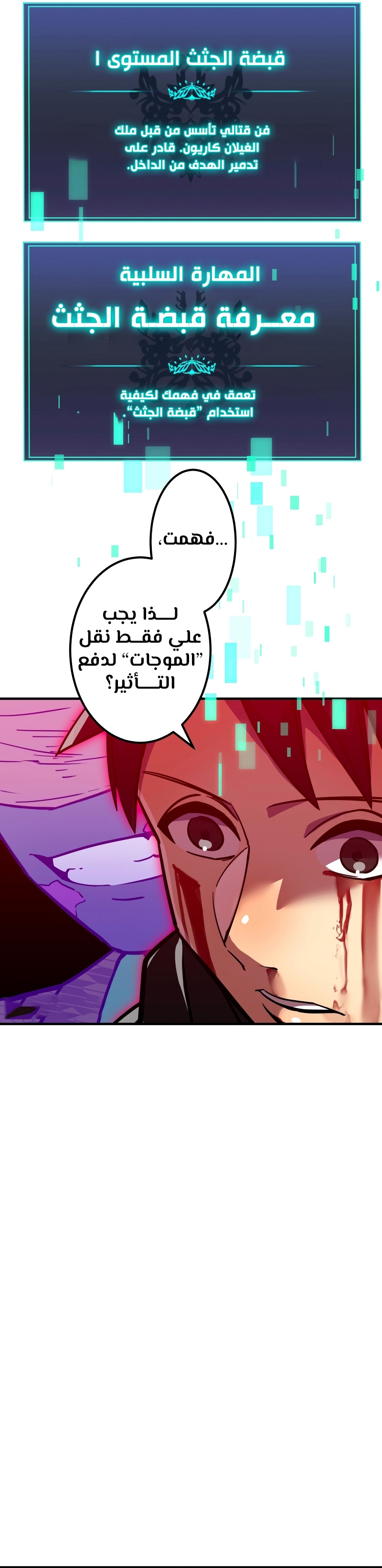 Read Savior of Divine Blood AR Manga Online