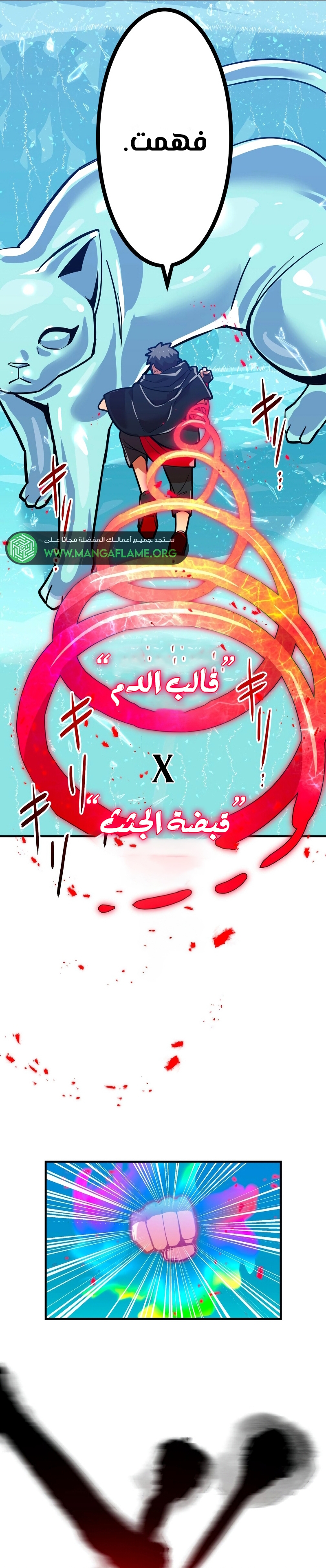 Read Savior of Divine Blood AR Manga Online
