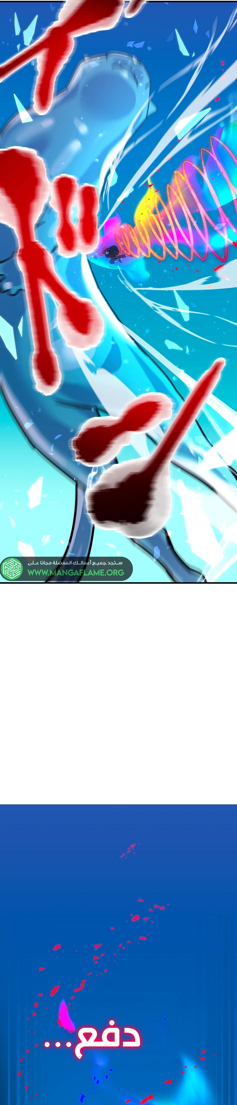 Read Savior of Divine Blood AR Manga Online