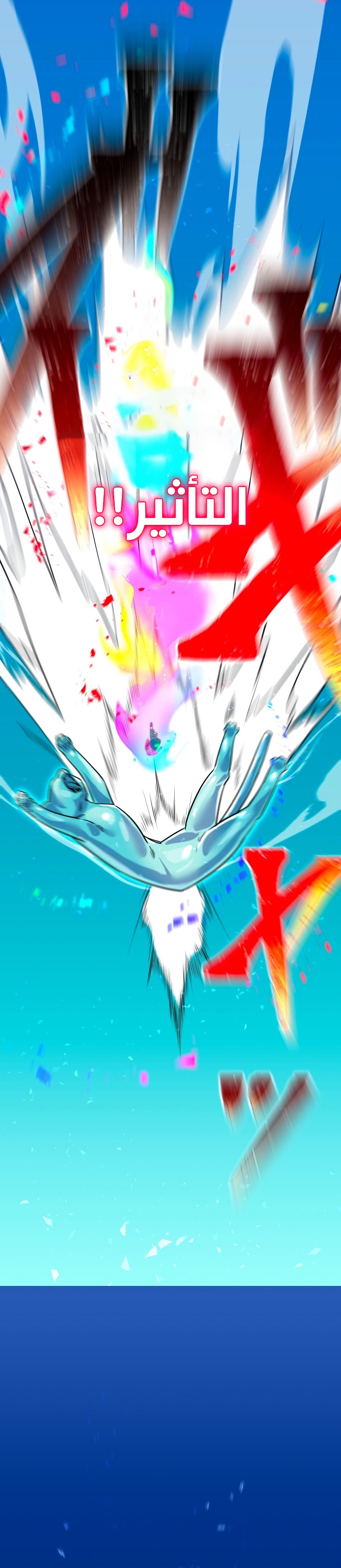Read Savior of Divine Blood AR Manga Online