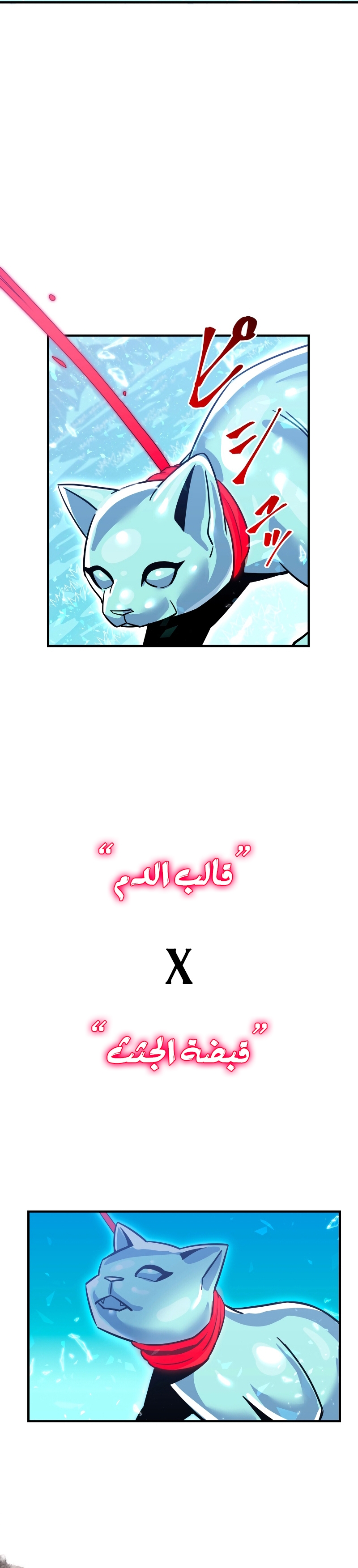 Read Savior of Divine Blood AR Manga Online