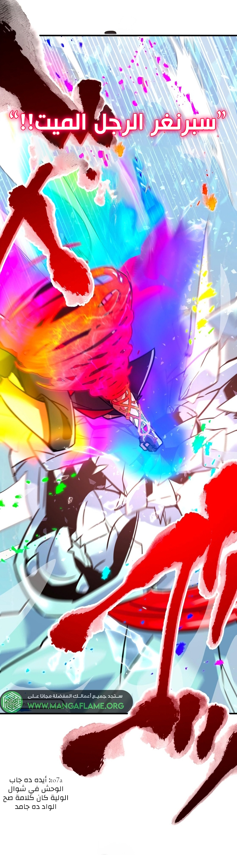Read Savior of Divine Blood AR Manga Online