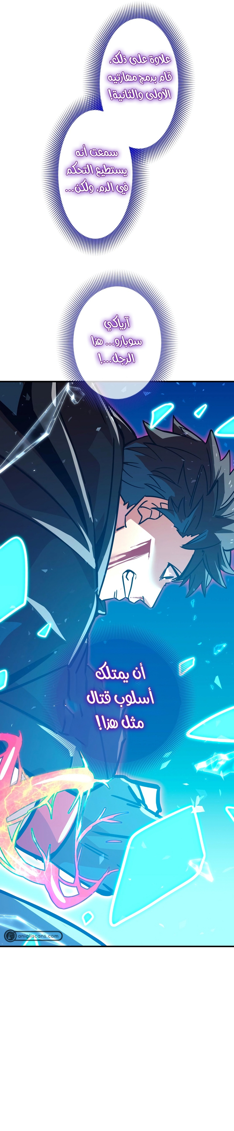 Read Savior of Divine Blood AR Manga Online