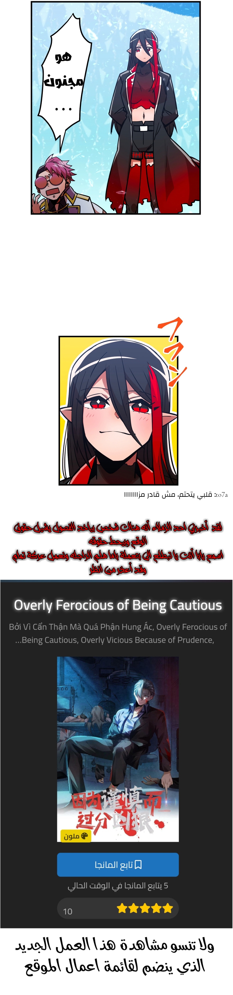 Read Savior of Divine Blood AR Manga Online