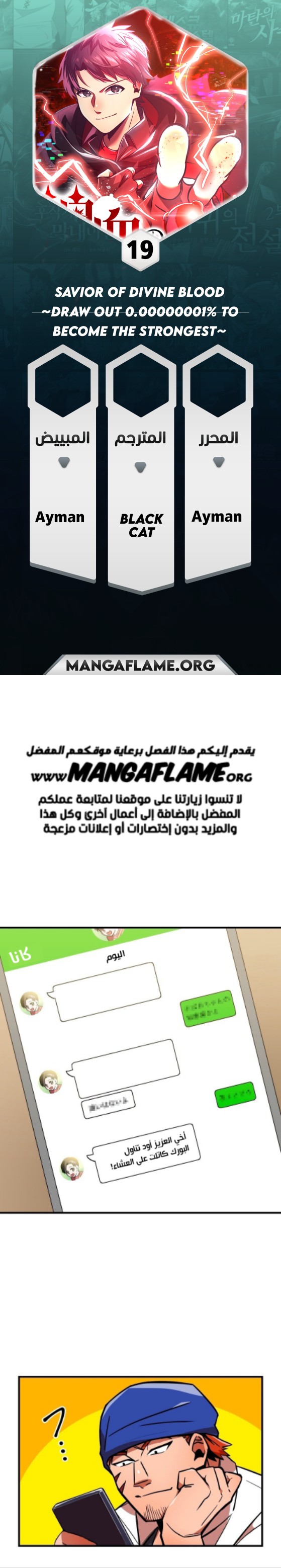 Read Savior of Divine Blood AR Manga Online