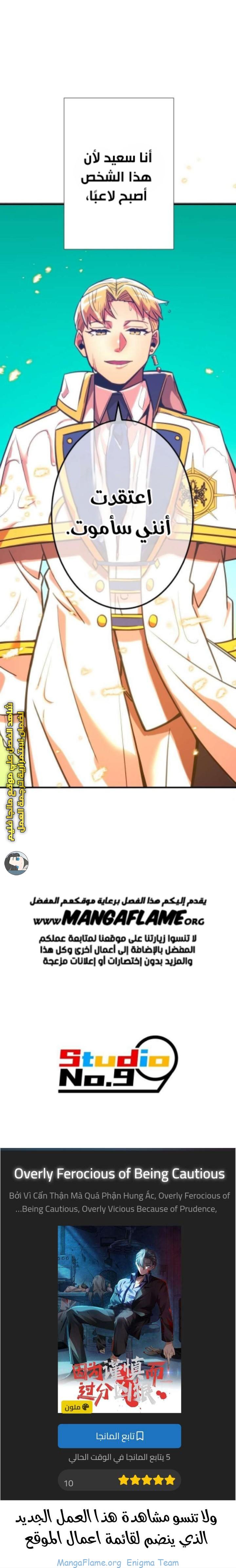 Read Savior of Divine Blood AR Manga Online
