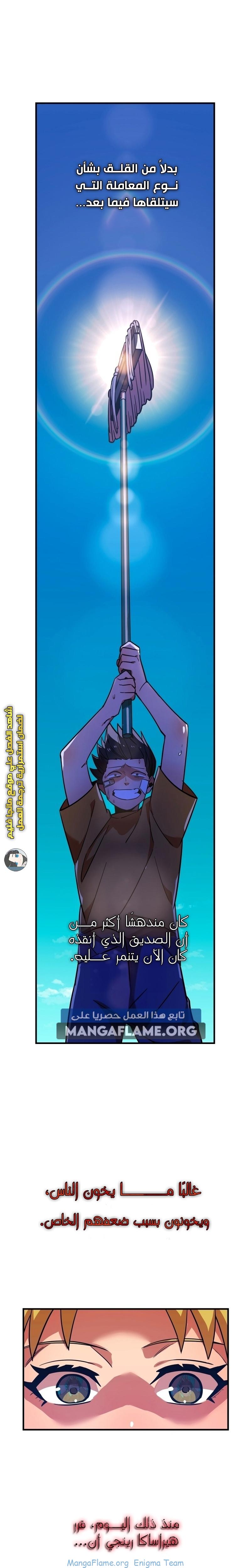 Read Savior of Divine Blood AR Manga Online