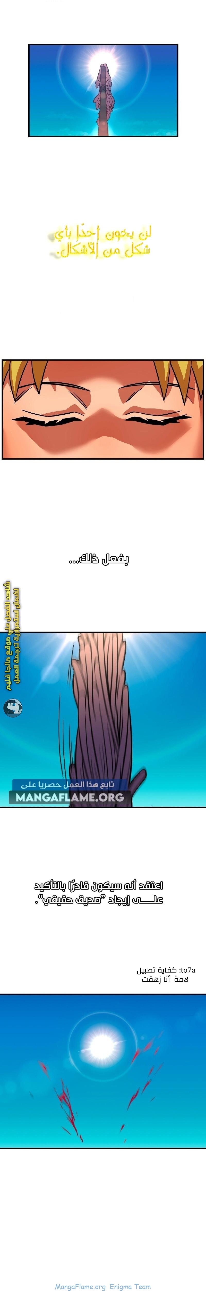 Read Savior of Divine Blood AR Manga Online