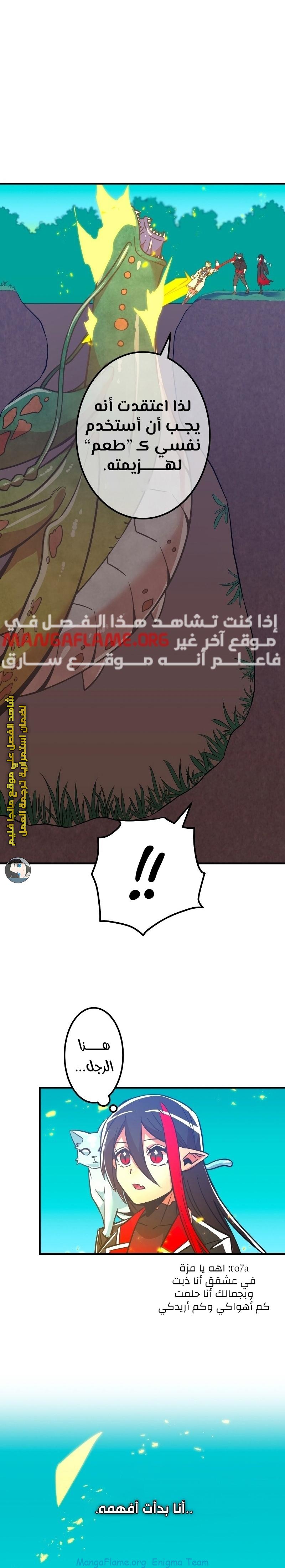 Read Savior of Divine Blood AR Manga Online