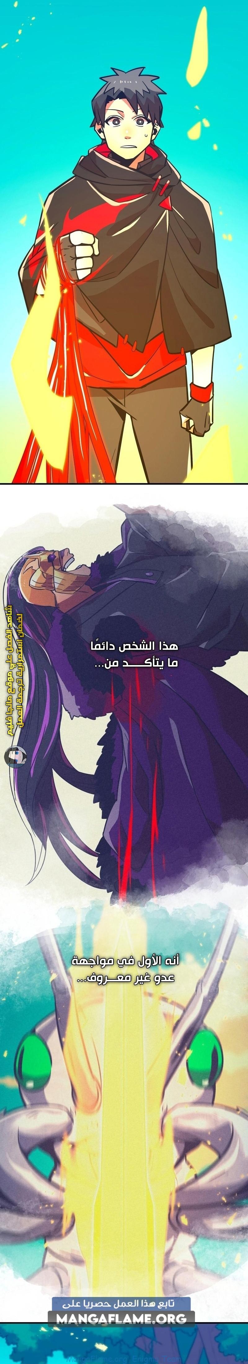 Read Savior of Divine Blood AR Manga Online