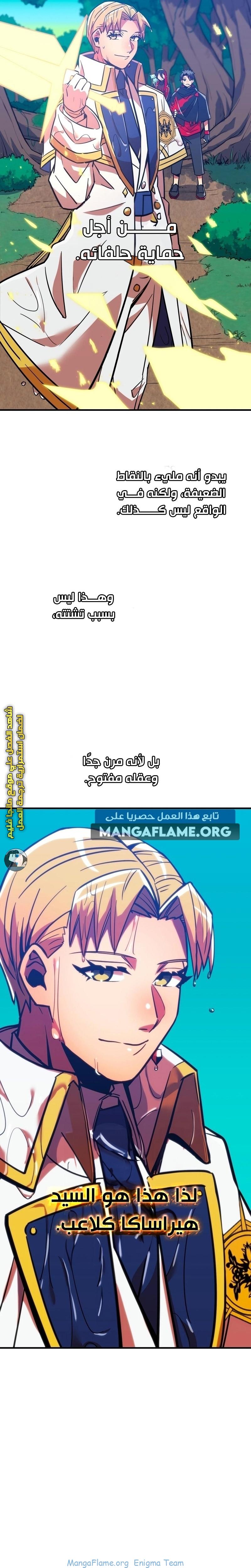 Read Savior of Divine Blood AR Manga Online