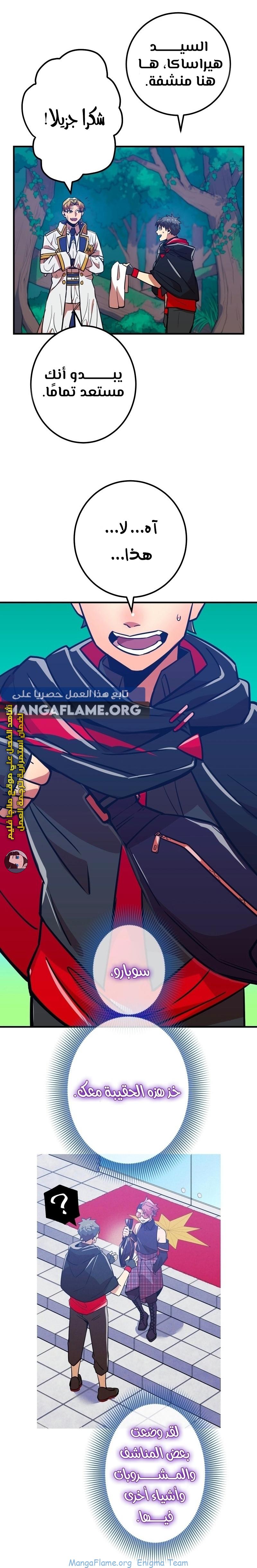 Read Savior of Divine Blood AR Manga Online
