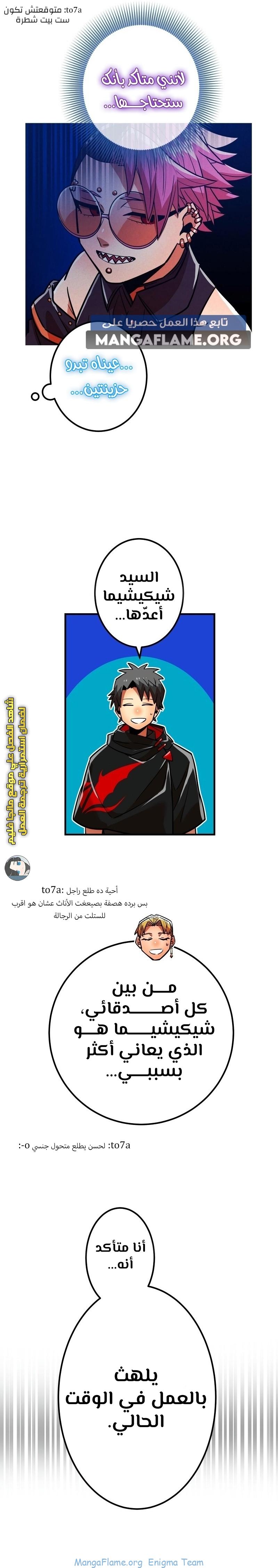 Read Savior of Divine Blood AR Manga Online
