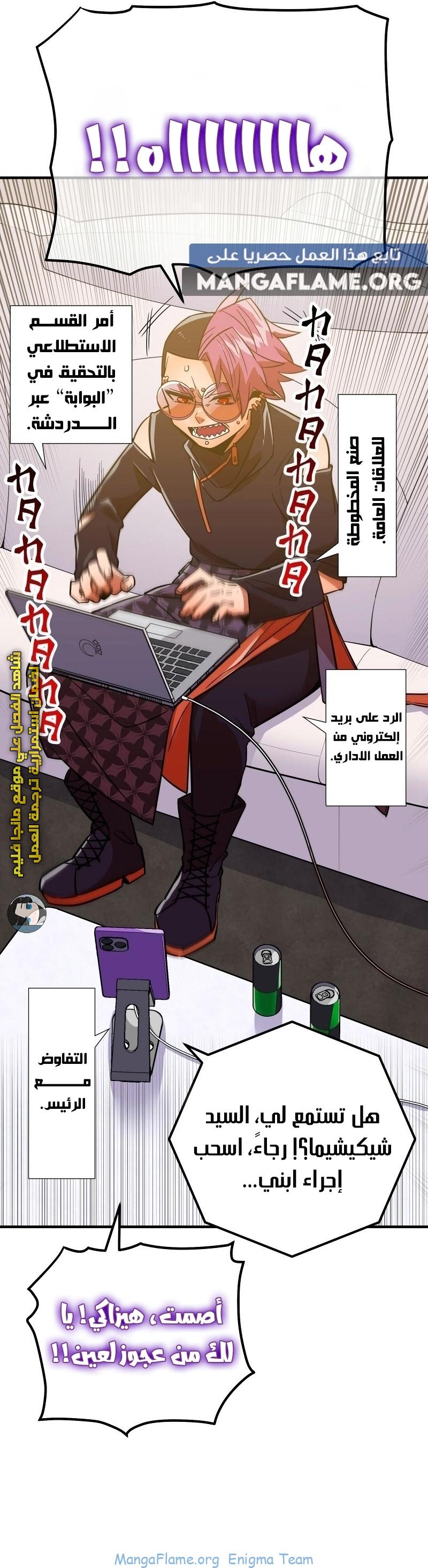 Read Savior of Divine Blood AR Manga Online