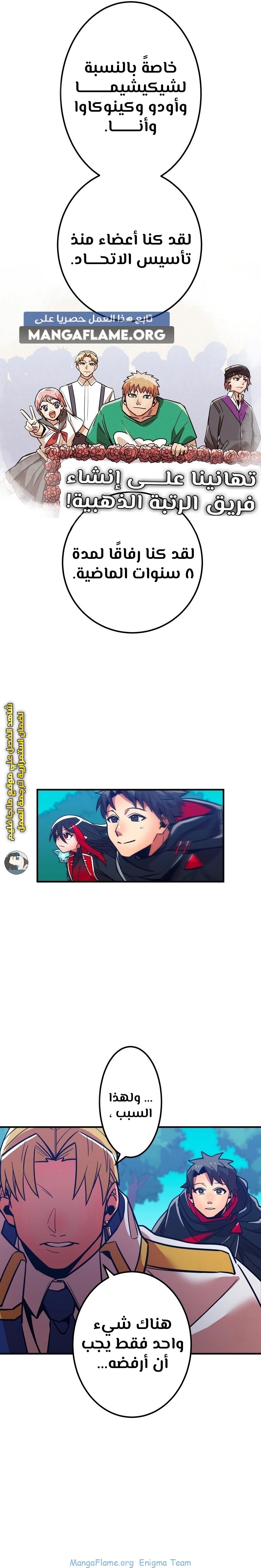 Read Savior of Divine Blood AR Manga Online