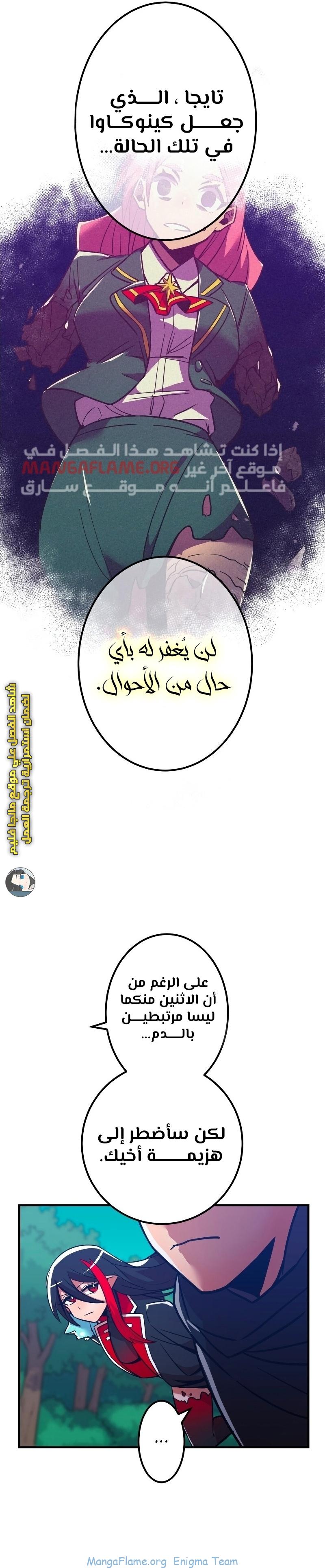 Read Savior of Divine Blood AR Manga Online