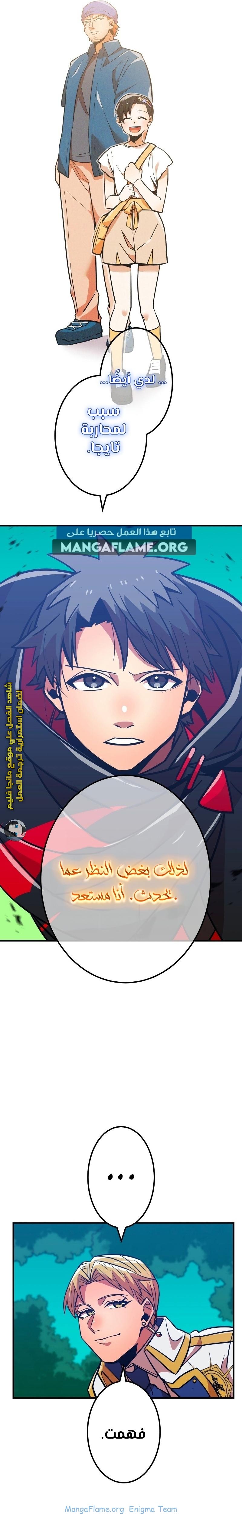 Read Savior of Divine Blood AR Manga Online