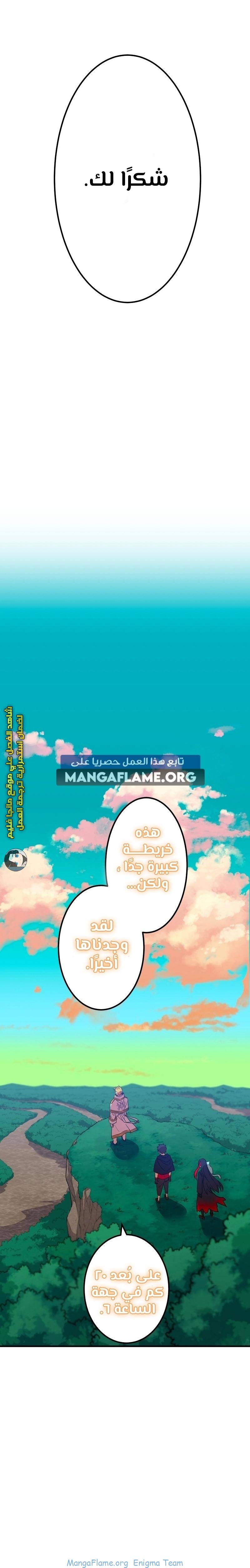 Read Savior of Divine Blood AR Manga Online