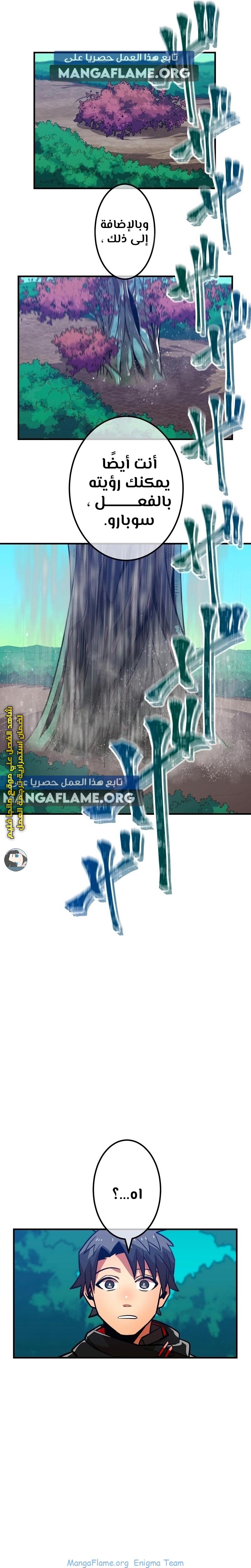 Read Savior of Divine Blood AR Manga Online