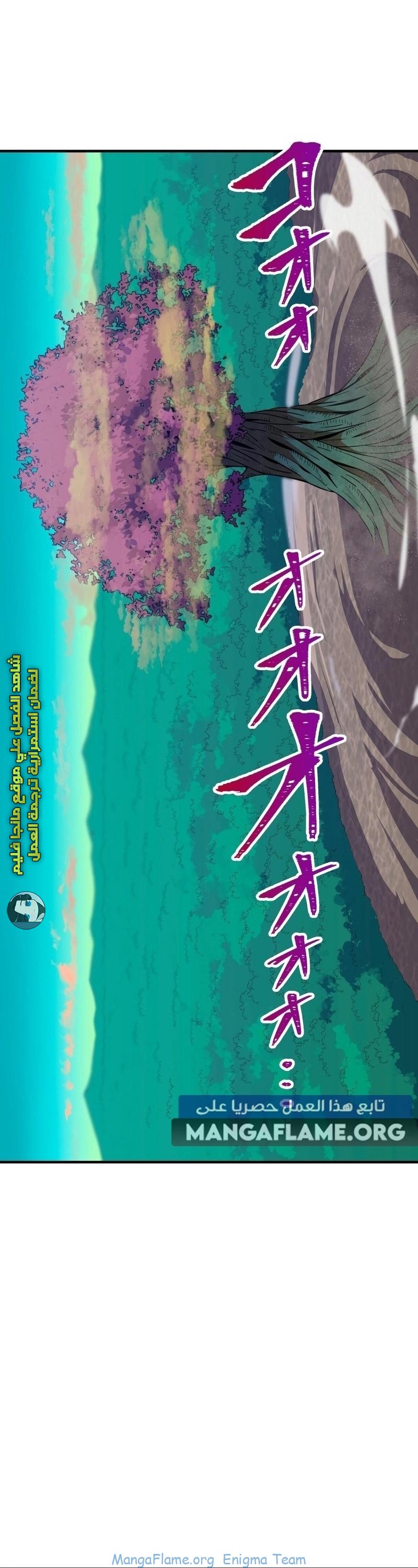 Read Savior of Divine Blood AR Manga Online