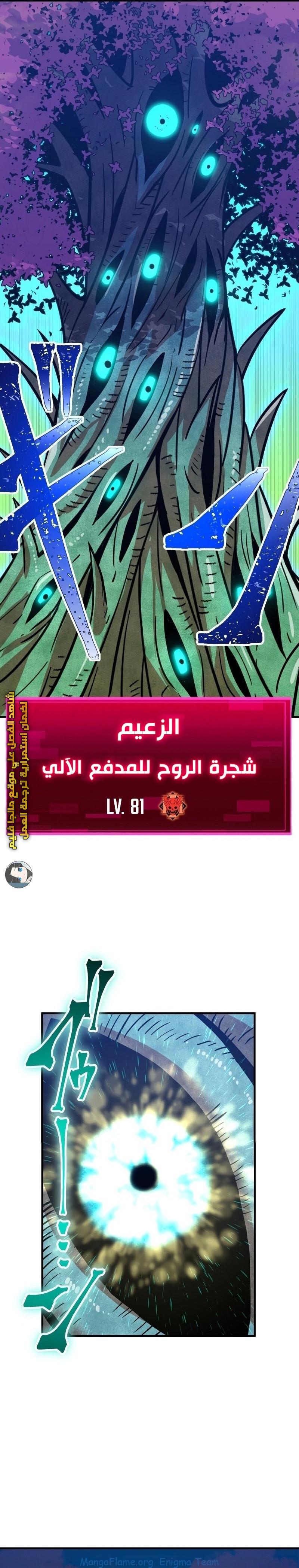 Read Savior of Divine Blood AR Manga Online