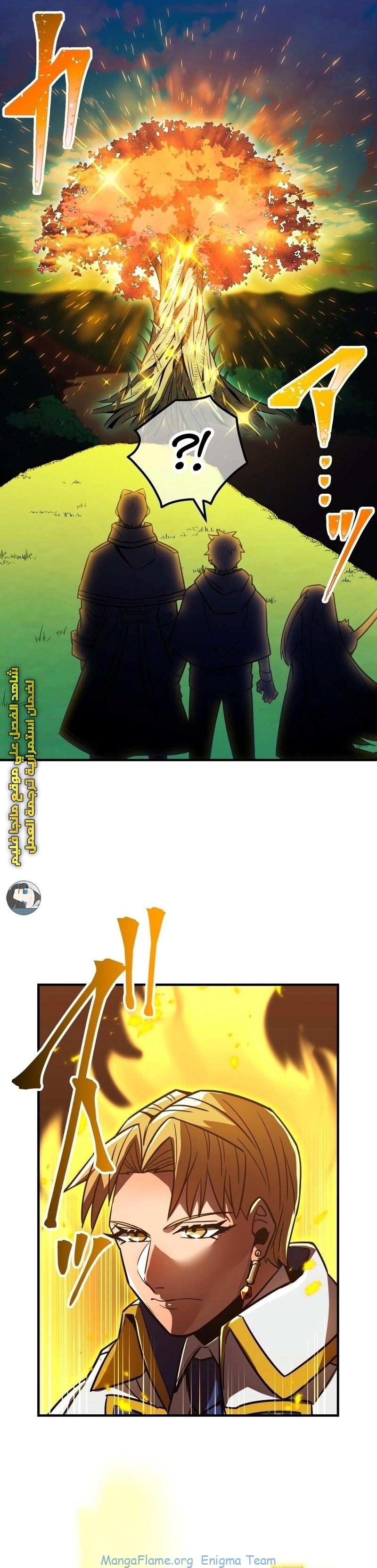 Read Savior of Divine Blood AR Manga Online
