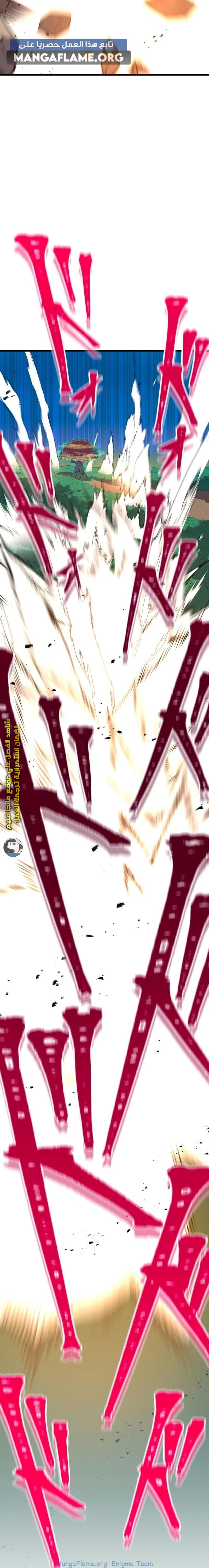 Read Savior of Divine Blood AR Manga Online