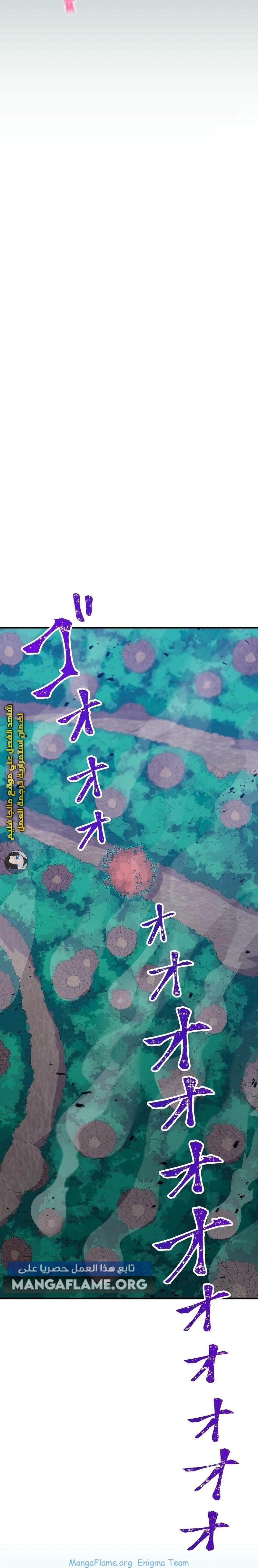 Read Savior of Divine Blood AR Manga Online