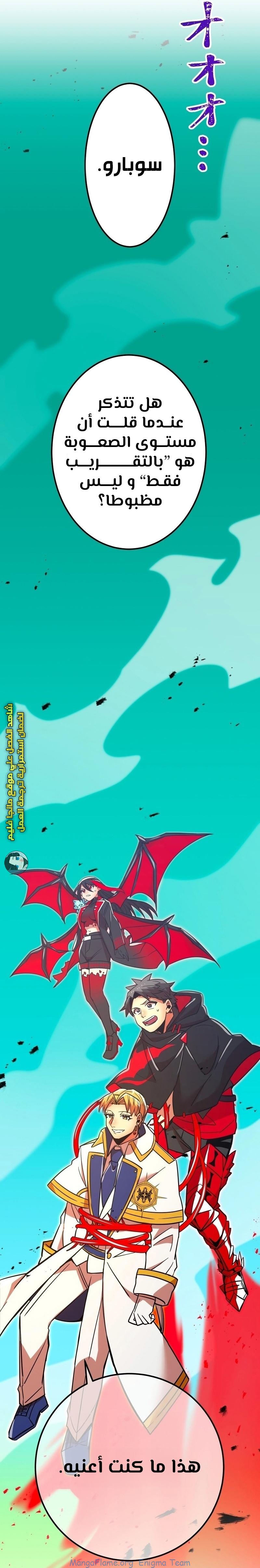 Read Savior of Divine Blood AR Manga Online