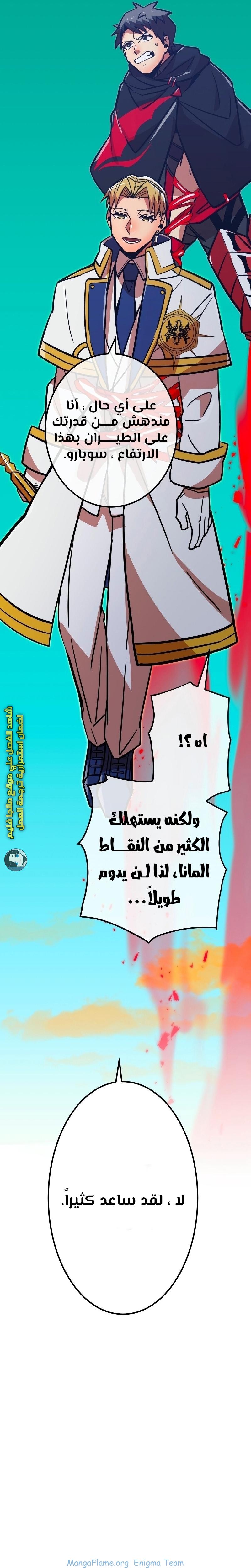 Read Savior of Divine Blood AR Manga Online