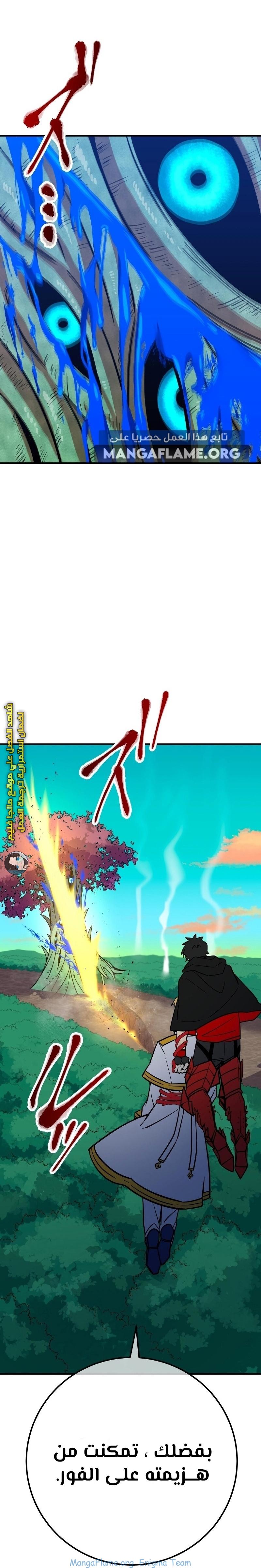 Read Savior of Divine Blood AR Manga Online