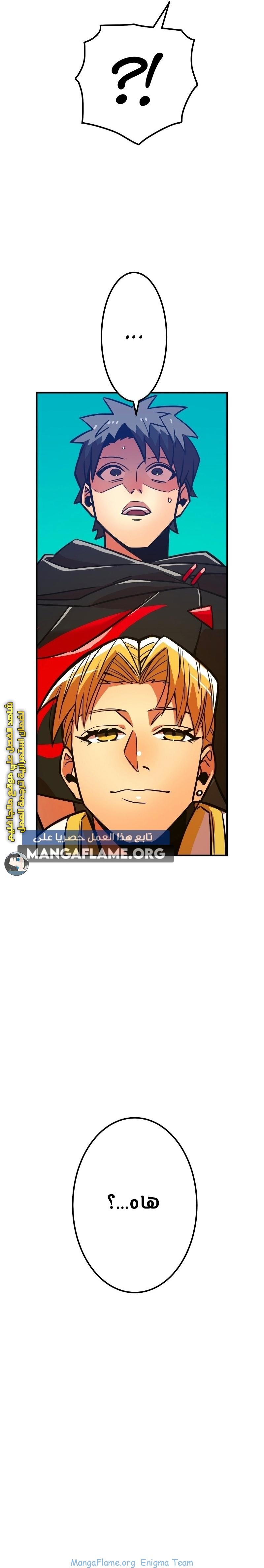 Read Savior of Divine Blood AR Manga Online