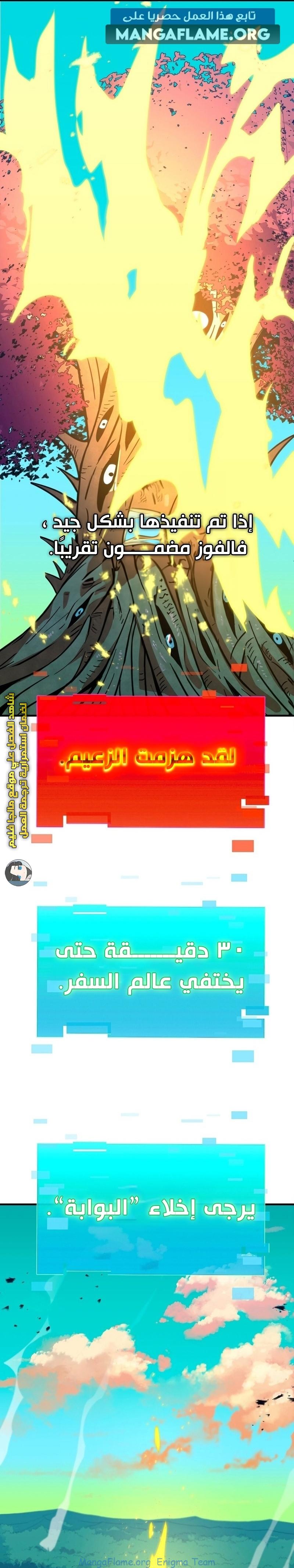 Read Savior of Divine Blood AR Manga Online