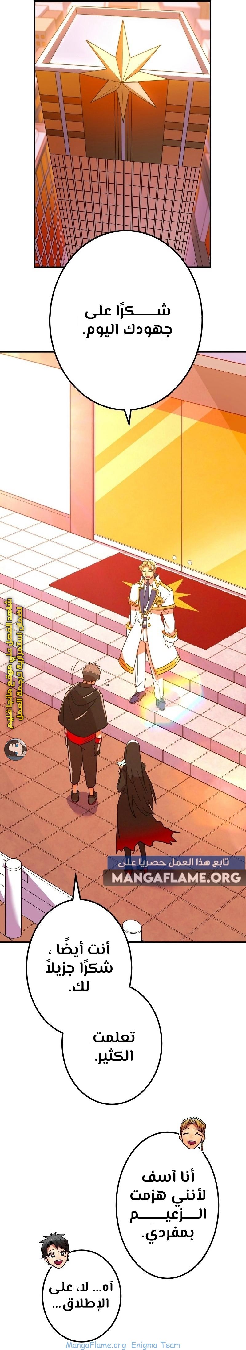 Read Savior of Divine Blood AR Manga Online