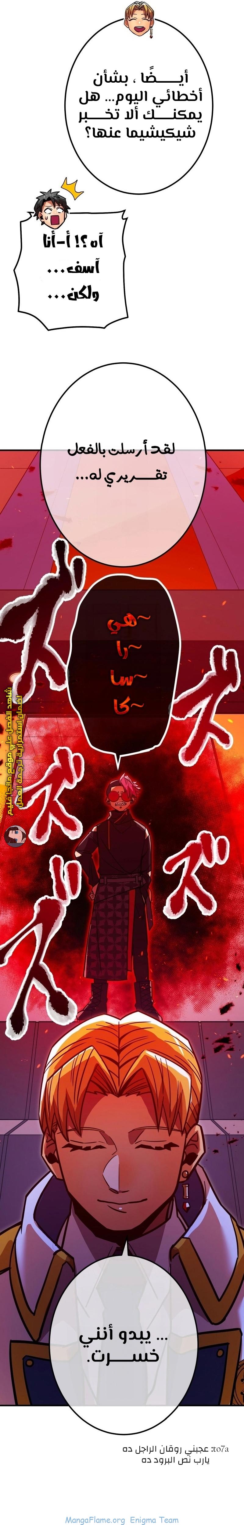 Read Savior of Divine Blood AR Manga Online