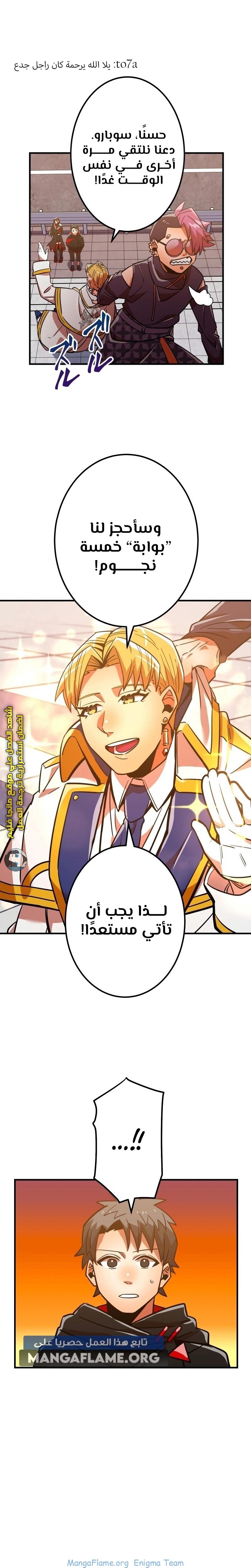 Read Savior of Divine Blood AR Manga Online