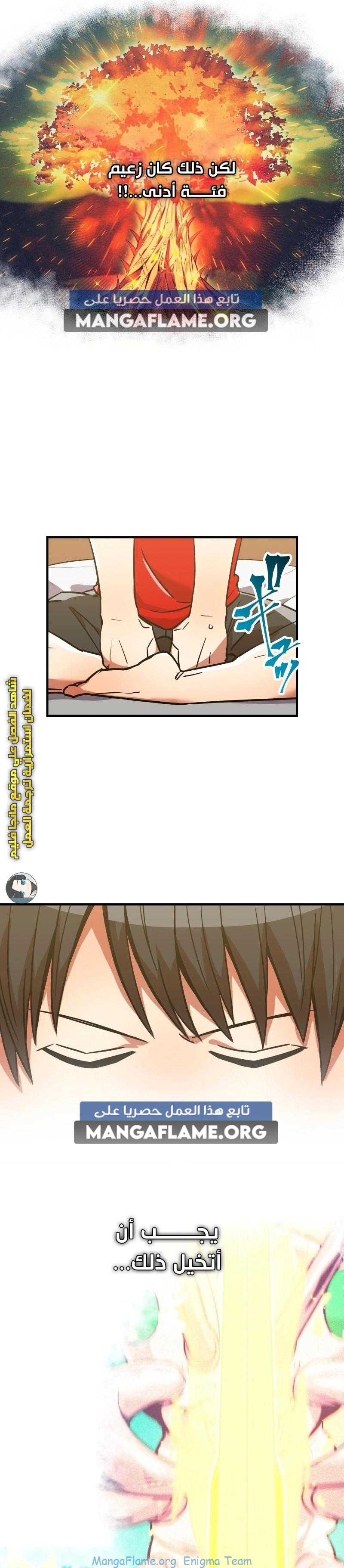 Read Savior of Divine Blood AR Manga Online