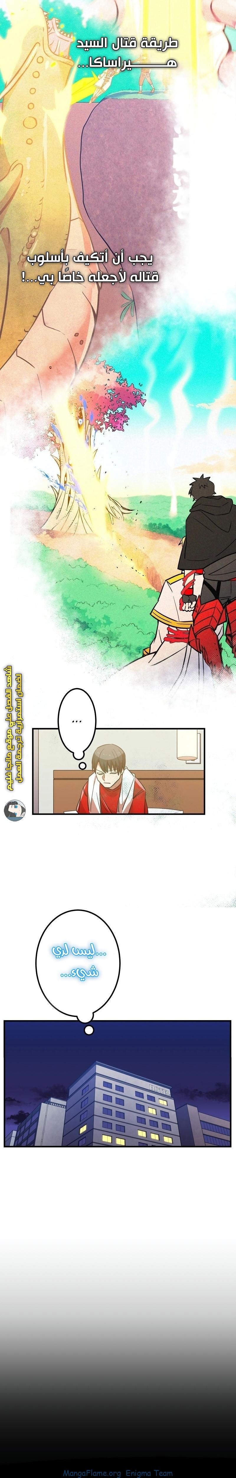 Read Savior of Divine Blood AR Manga Online