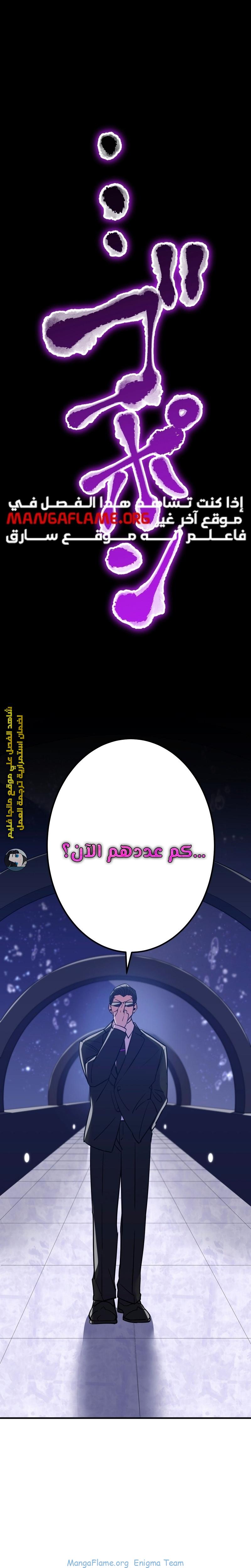 Read Savior of Divine Blood AR Manga Online
