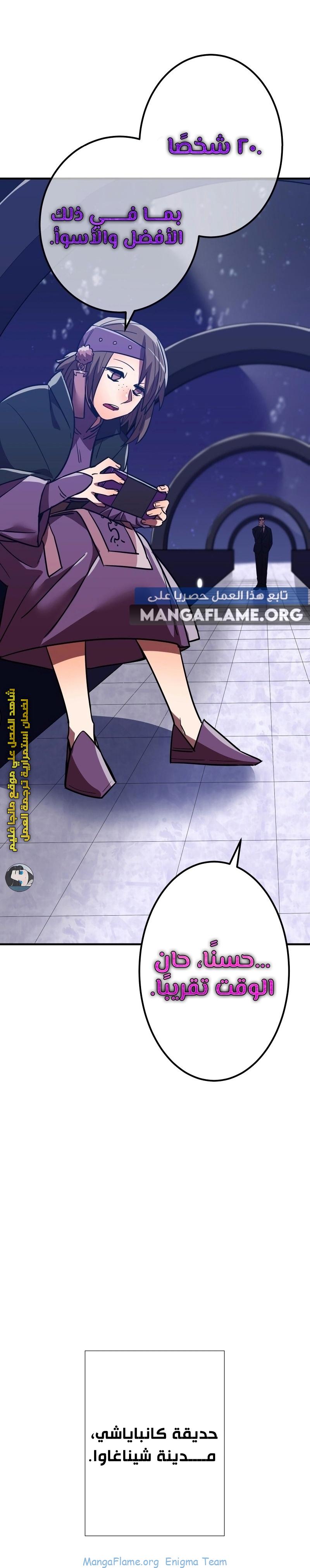 Read Savior of Divine Blood AR Manga Online