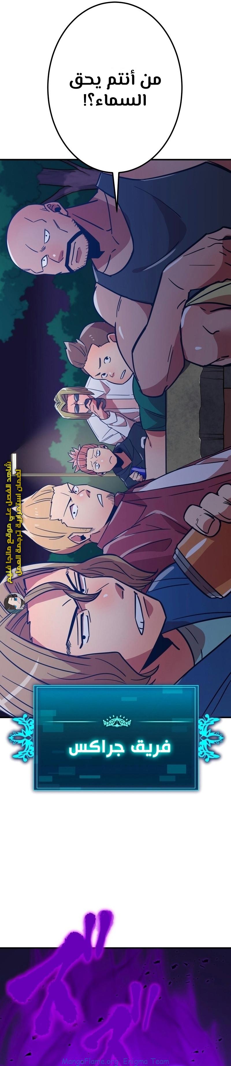 Read Savior of Divine Blood AR Manga Online