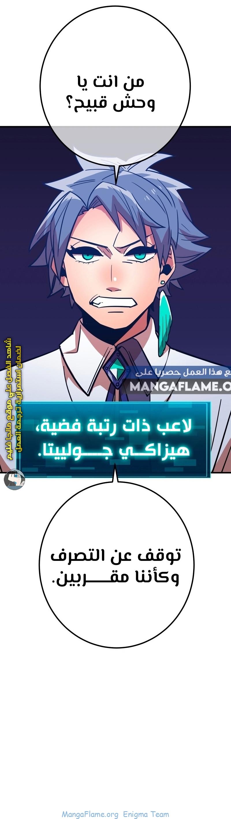 Read Savior of Divine Blood AR Manga Online