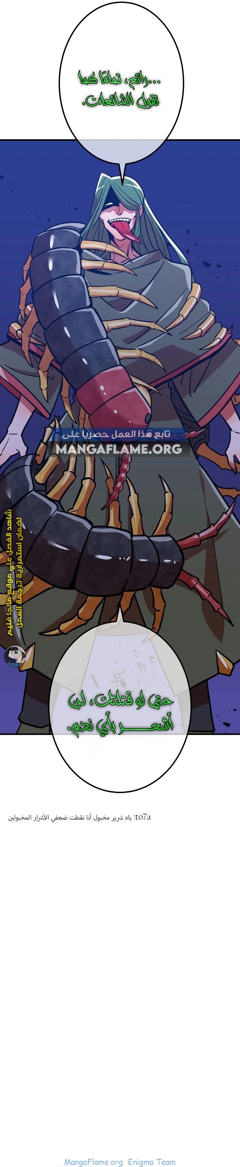 Read Savior of Divine Blood AR Manga Online